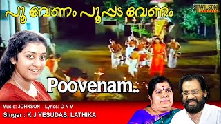 poovenam pooppada venam poovili venam  Full Video Song |  HD |  Oru Minnaaminunginte   Movie Song