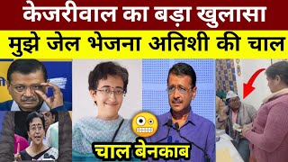 केजरीवाल ने किया बड़ा खुलासा 😂🔥। sanatani meme🗿। new roast video | indian politician roast | #memes