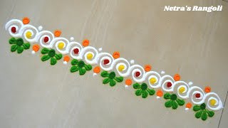 Easy And Attractive Border Rangoli | Festiv Season Border Rangoli | सुंदर व सोपी बॉर्डर रांगोळी