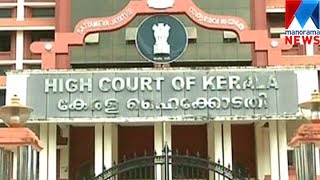 Forced conversion, marriage cancelled by Kerala high Court | Manorama News