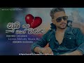 නුඹ ගාව මගෙ මතක denuwan kaushaka heart broken new song 🥀@denuwankaushakavlogs