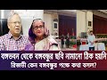 বঙ্গভবন থেকে শেখ মুজিবের ছবি সরানো উচিত হয়নি: রিজভী। Desh Barta.