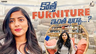 Furniture shopping for our house | ఇంటి కోసం షాపింగ్ | AkhilaVarun | USA Telugu Vlogs | Tamada Media