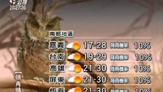 20120303-公視晚間新聞-公視氣象.mpg