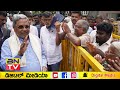 cm ಸಿದ್ದು ಆರೋಗ್ಯ ಸ್ಥಿತಿ ಹೇಗಿದೆ. ಬಜೆಟ್ ಕಥೆ budget 2025 bengaluru cm siddaramaiah bntv kannada