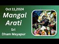 Mangal Arati Sri Dham Mayapur - November 11, 2024