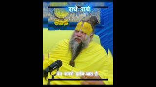 एक प्रेमी कैसा होता है..! by shree premanand ji maharaj #shorts #bhajanmarg