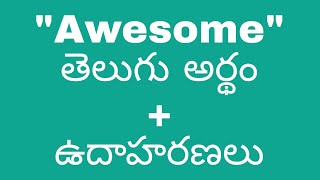 Awesome meaning in telugu with examples | Awesome తెలుగు లో అర్థం #meaningintelugu