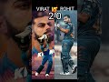 Virat Kohli Vs Rohit Sharma||Full Comparison Video||#shorts