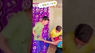 #comedy #video #injection 💉#ka dar $Bablu Raja #star***🙏👍❤️👈💯