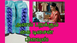 Long sleeve design cutting and stitching in Tamil