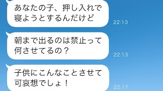 二人目を出産するため、長女を義実家に預けると義姉が「子供にどんな教育をしているの？」と尋ね、娘の発言を聞いて私は怒りで震えた…