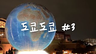 원영적 사고도 가뿐히 피해가는 도쿄 디즈니씨 다녀옴 🇯🇵 | 도쿄3