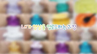 뭐? 이것도 대규모라고..?내가 영상을 올리는 과정 시리즈 액괴 | 시리즈액괴 | 액괴시리즈| 대규모시리즈 | 우빈님 영상 | 교차편집 | 연청 | 연청시리즈