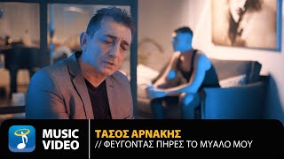 Τάσος Αρνάκης - Φεύγοντας Πήρες Το Μυαλό Μου | Official Music Video (4K)