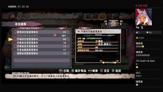 魔女與百騎兵-2-二週目-PS4播送