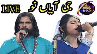 Heer Ranjha Role By Husnain Akbar & Sidra Ishtiaq | PTV HOME Program Jee Aayan Nu | Heer Waris Shah