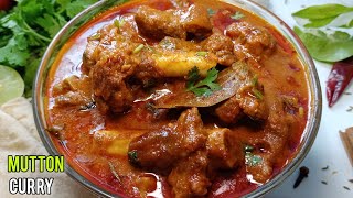 ಮಟನ್ ಕರಿ ರುಚಿಯಾಗಿ ಬರಬೇಕು ಅಂದ್ರೆ ಈತರ ಮಾಡಿ 😋😋| Mutton Curry In Kannada  | Tasty Mutton Curry