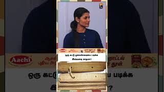 ஓலைச்சுவடியை சுலபமாக படிக்க முடியுமா? | மின்னம்பலம் தமிழ்