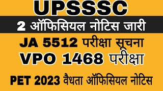 UPSSSC BIG NEWS || UPSSSC LATEST NEWS TODAY