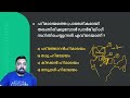 🔥 scert പുതിയ പുസ്തകത്തിലെ പുതിയ ചോദ്യങ്ങൾ പരിചയപ്പെടാം 🔥 2 hour live marathon entri