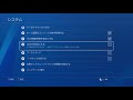 hdcpを有効にしてps4でyoutubeやnetflixを見よう！教えてポテチくん！