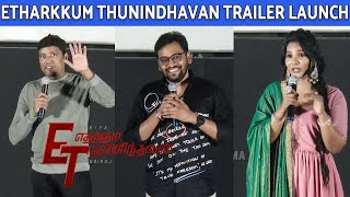 Divya Duraisamy,Ruben and Randy Speech At Etharkkum Thunindhavan Trailer Launch | FullOnCinema