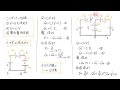 基礎問題精講　必修基礎問72【解説】