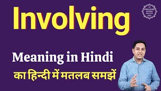 Involving meaning in Hindi | Involving ka matlab kya hota hai