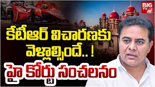 High Court on KTR Quash Petition : కేటీఆర్ విచారణకు వెళ్లాల్సిందే.. ! | Formula E Race Scam | BIG TV