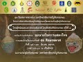 โขนสัมพันธ์จันทรเกษม