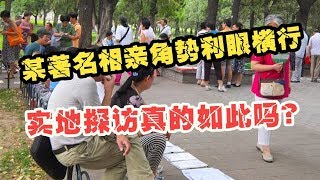 【正义老唐】唐哥自信满满去相亲，连姑娘人都没见到就先被父母嫌弃了一通…