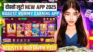 NO INVESTMENT🤫🤑 New Rummy Earning App Today | New Teen Patti Earning App | Teen Patti Real Cash Game