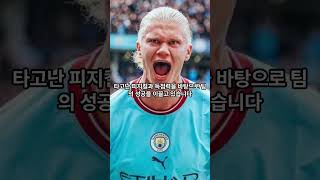 2024년 기준 세계에서 가장 몸값이 비싼 축구선수 TOP 5