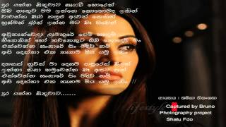 Husmak Durin - Shashika Nisansala lyrics