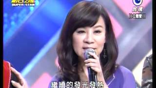 明日之星 20131228 台語組衛冕賽曾瑋中突破百萬關卡「龍千玉+曾瑋中 用心交陪」