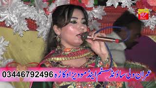 Stendy Nahi oh gal da har   Song  Dr Saima Khan Akram Jani   2021