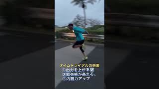 坂ダッシュ　タイムトライアルをやったら...