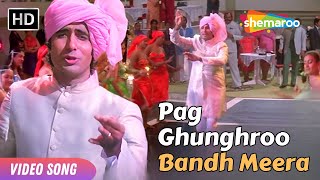 Pag Ghunghroo Bandh Meera | Namak Halaal (1982) | Amitabh Bachchan | Kishore Kumar Hit Song