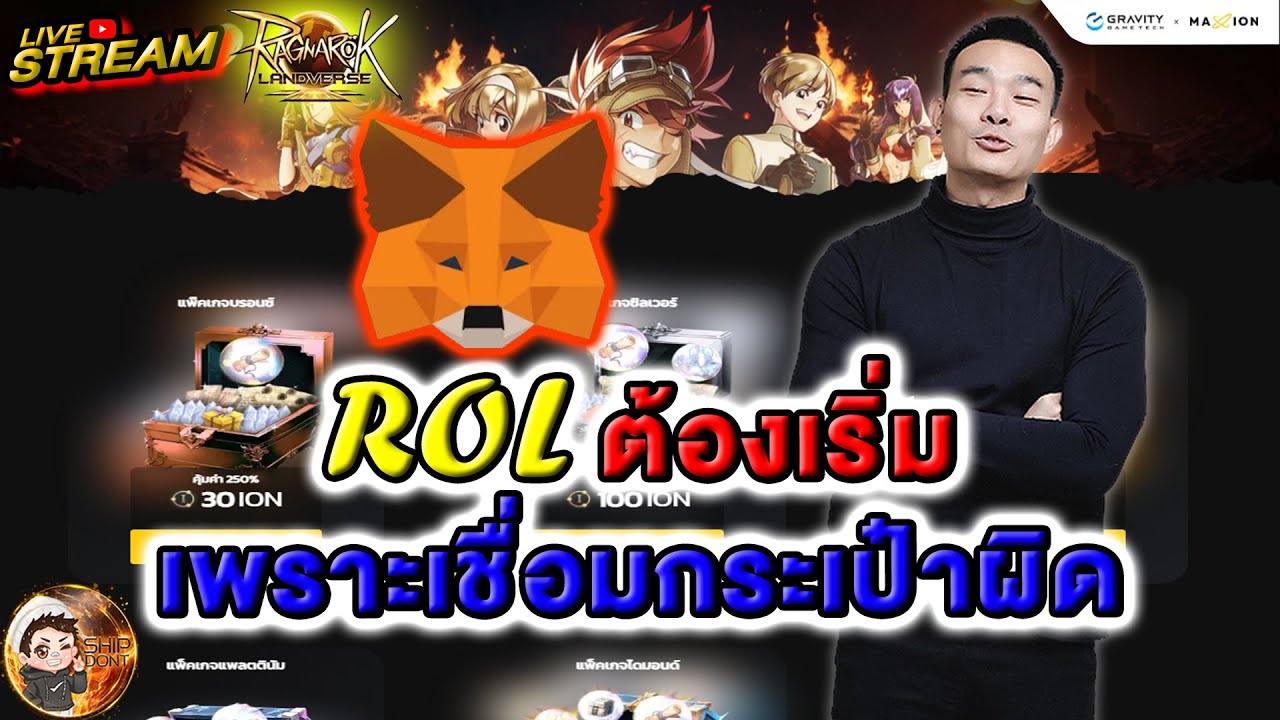 Rol Thailand Live Ep 2 ต องเร มเพราะเช อมกระเป าผ ด Youtube