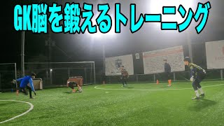 【GKトレーニング】福岡GKスクール福岡本校　2023年12月4日