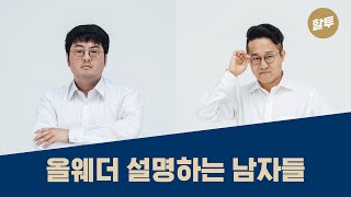 353. (왕초보 1억)  4계절 포트폴리오(올웨더) 초간단 설명!