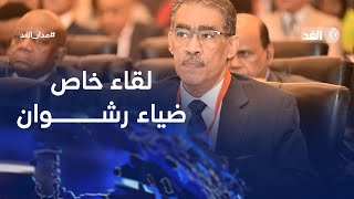 اليوم التالي للحرب ومصير حماس.. لقاء خاص مع رئيس هيئة الاستعلامات المصرية|#مدار_الغد