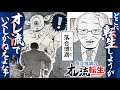 【漫画】落合博満─ あの“野球界”の伝説が“異世界”へ！『落合博満のオレ流転生』【公式】