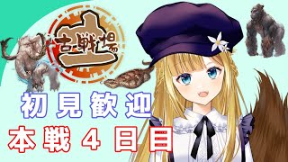 【グラブル:古戦場】本戦４日目朝活：一緒に楽しく英雄走りましょ♪【#柚ノ希もみ】