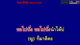 ก็มาดิคะ - ยุ่งยิ่ง กนกนันทน์ feat.Night tingle คาราโอเกะ (KARAOKE)