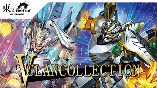 【VCLAN COLLECTION】最強獣神エシックス・バスター・エクストリーム【ヴァンガード対戦動画】