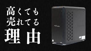 G-Tuneはなぜ高い？マウスコンピューターのゲーミングPCのおすすめポイントをわかりやすく解説