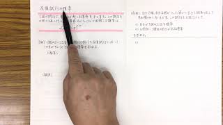 【超基礎】高校数学　確率（数学A）反復試行の確率　なぜ nCr が付くのか