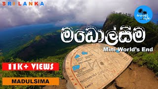 Madulsima Mini World's End | මඩොල්සිම පුංචි ලෝකාන්තය | Travel Life